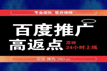 解析百度竞价推广托管的关键词策略与效果