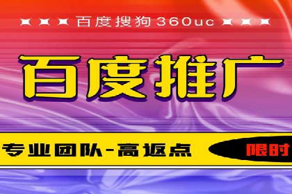百度竞价广告如何助力中小企业发展